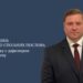 Kokanović: Srbija stoji uz sve građane Crne Gore, spremni smo da pružimo svaku moguću podršku!