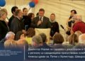 Osvećen temelj srpskog hrama u Švedskoj: Srbija uz svoj narod