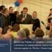Osvećen temelj srpskog hrama u Švedskoj: Srbija uz svoj narod