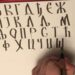Školska akcija otkriva talente: Možda baš vaše dete piše budućnost- ćirilicom
