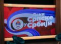 Dani Srpske: iz Beograda kreće „Put sabornosti“ u 13 gradova