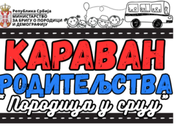 Karavan roditeljstva putuje Srbijom – sledeće stajalište Smederevo