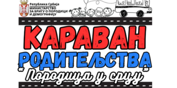 Karavan roditeljstva putuje Srbijom – sledeće stajalište Smederevo