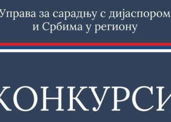 Podrška identitetu: Otvoren konkurs za projekte dijaspore