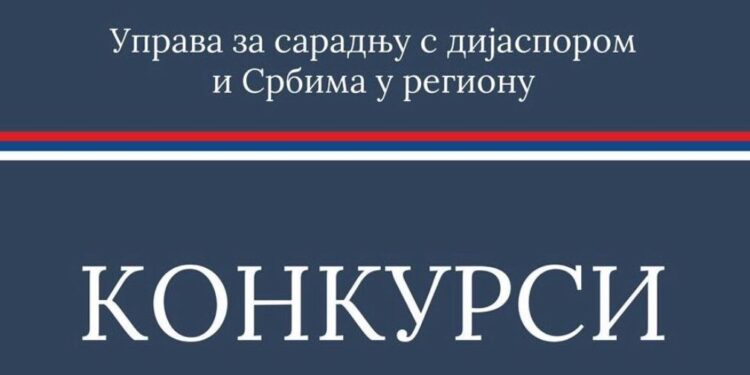 Podrška identitetu: Otvoren konkurs za projekte dijaspore
