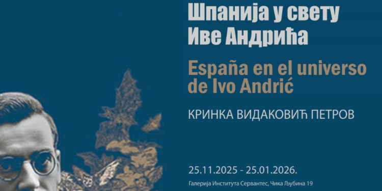 Španija kroz oči Ive Andrića: izložba u Institutu Servantes