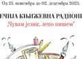 Na Kosovu i Metohiji deca čuvaju jezik i ćirilicu