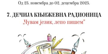 Na Kosovu i Metohiji deca čuvaju jezik i ćirilicu