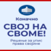 Legalizacija počinje: „Svoj na svome“ kreće danas