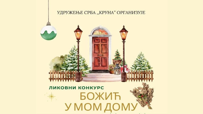 Božićni konkurs u Italiji: mališani čuvaju tradiciju kroz crtež