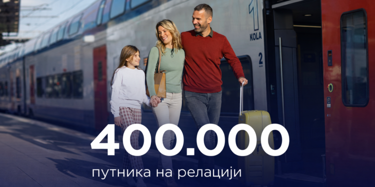 Soko leti pun putnika: 400.000 ljudi izabralo brzi voz