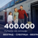 Soko leti pun putnika: 400.000 ljudi izabralo brzi voz