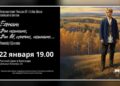 Jesenjinovo veče u Ruskom domu kao most srpsko-ruskog prijateljstva