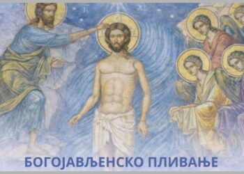 Veliko okupljanje Srba u Parizu povodom Bogojavljenja