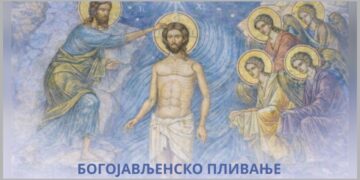 Veliko okupljanje Srba u Parizu povodom Bogojavljenja
