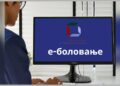 E-bolovanje: kraj papirnih doznaka