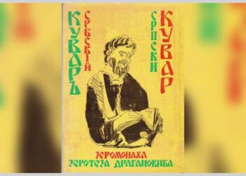 Prvi srpski kuvar delo je monaha iz manastira Krušedol na Fruškoj gori