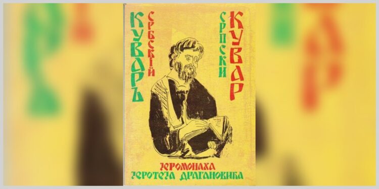 Prvi srpski kuvar delo je monaha iz manastira Krušedol na Fruškoj gori
