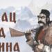Nikac od Rovina: Legendarni junak čija je žrtva za slobodu odjeknula Dunavom