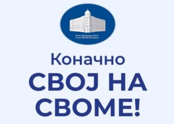 Svoj na svome u brojkama: Rekordan odziv građana širom cele Srbije