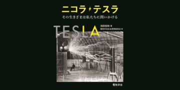 Japan se poklonio srpskom geniju: Tesla osvaja tokijske škole