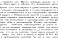 Crkveno – slovenski, ili anđelski jezik