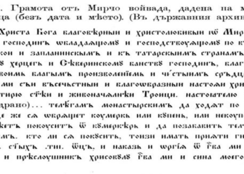 Crkveno – slovenski, ili anđelski jezik