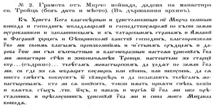 Crkveno – slovenski, ili anđelski jezik
