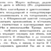 Crkveno – slovenski, ili anđelski jezik