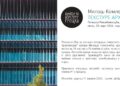 Nagrađivani projekti Miloša Komlenića pred publikom u Rančićevoj kući