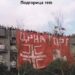Srbija pamti: 3. dan bombardovanja 1999. godine