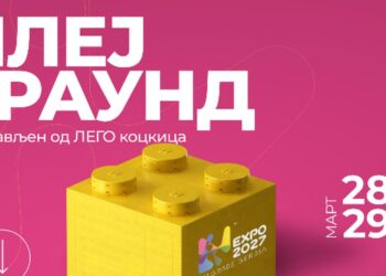 Lego carstvo i EXPO 2027: Dvodnevna porodična avantura na Beogradskom sajmu
