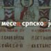 Nikšić i Podgorica domaćini meseca srpskog jezika i kulture