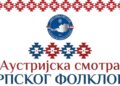 Folklor kao snaga identiteta: Najveći kulturni skup Srba u Austriji