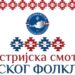 Folklor kao snaga identiteta: Najveći kulturni skup Srba u Austriji