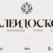 Galerija Matice srpske donosi postavku Kaleidoskop: Četiri umetnika, jedna izložba