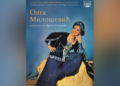Olga Milošević večeras dobija svoju izložbu u Narodnom pozorištu